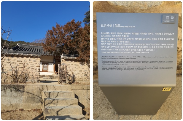 도산서당