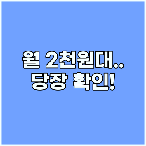 유튜브 프리미엄 최저가 가입 3분 만..