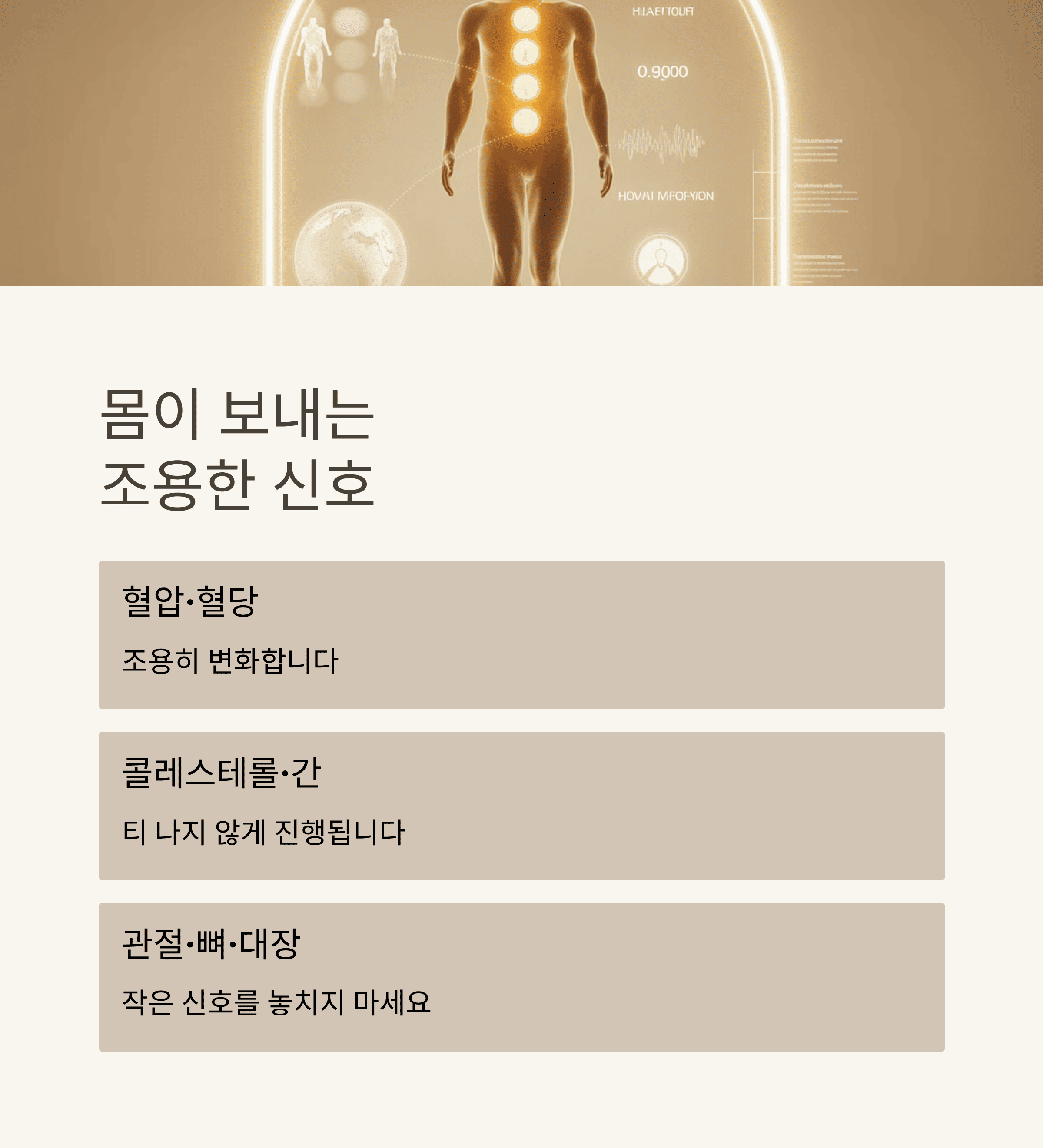 혈압 혈당 콜레스테롤 간 관절 대장까지 14일 플랜