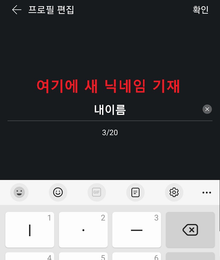 프로필 편집화면 보임