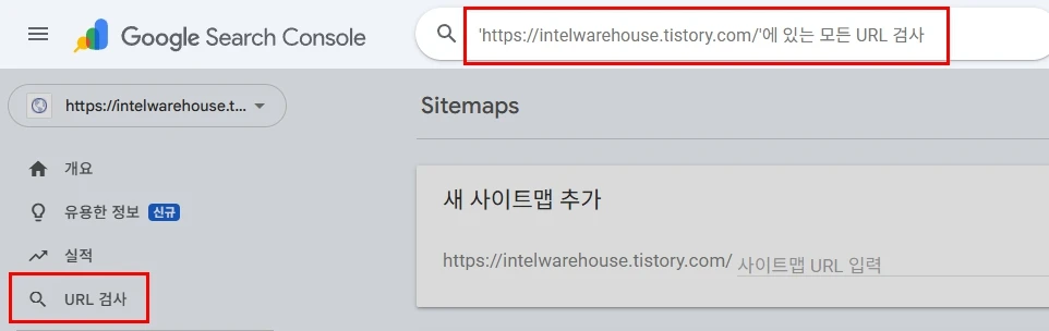 URL 검사를 통해 URL 색인 생성하기