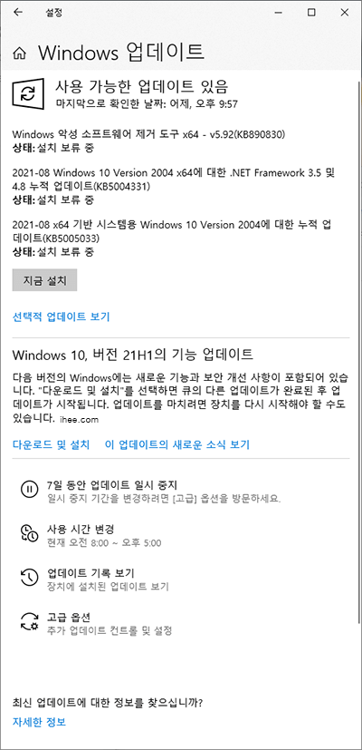 업데이트_상태 업데이트_상태