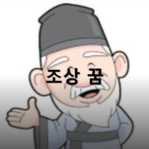 어질고-눈썹과-수염이-흰-할아버지가-손을-펼치며-이야기를-들려주는-모습