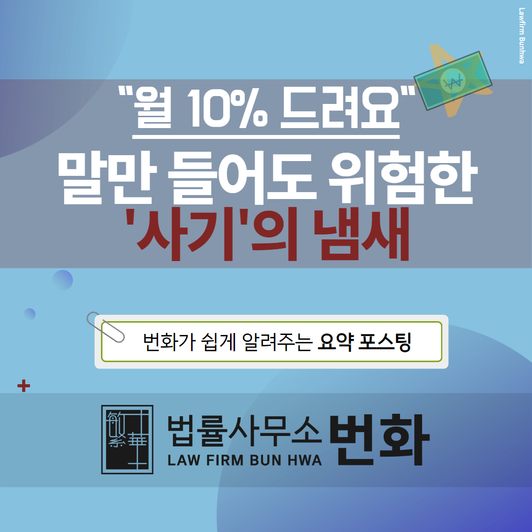 사기 고소