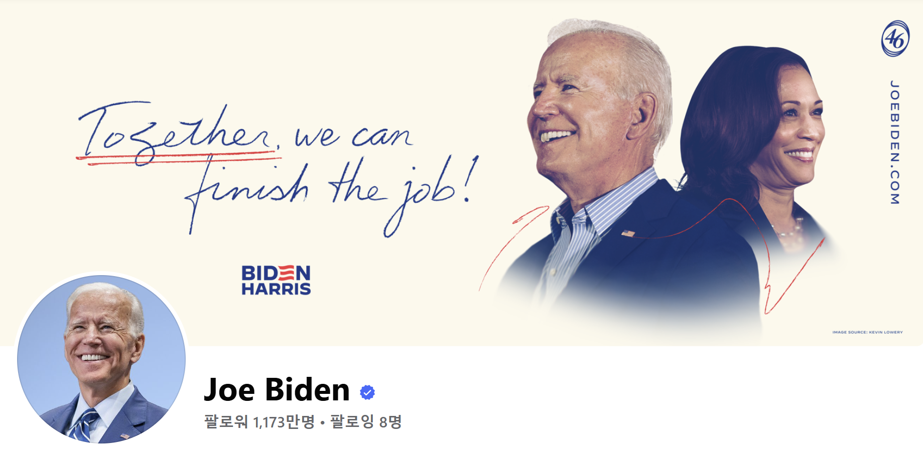 조바이든 페이스북 화면, 대선하차를 알리고 부통령 해리스를 지지하는 성명을 포함하는 내용과 해리스와 바이든이 함께하는 사진