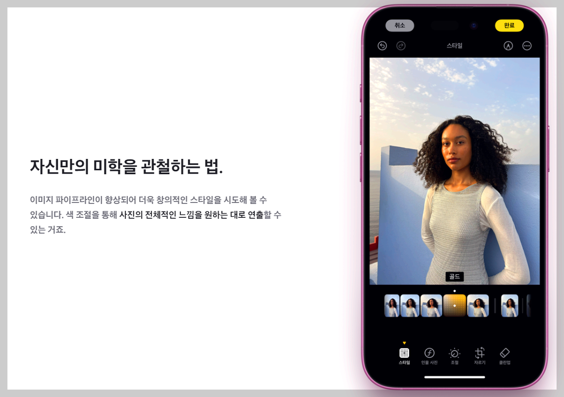 아이폰 16