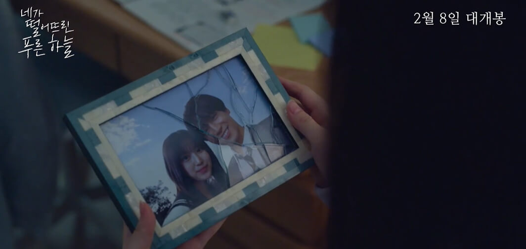 네가떨어뜨린푸른하늘-미유와슈의액자가깨짐