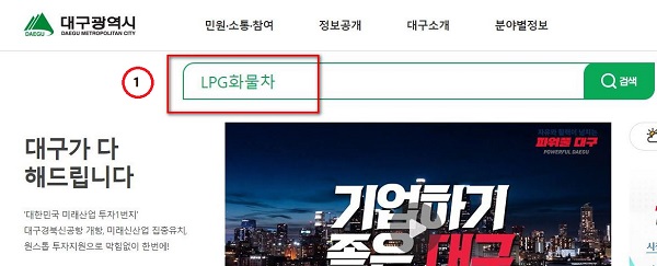 LPG화물차 신차 구입 지원사업 보조금