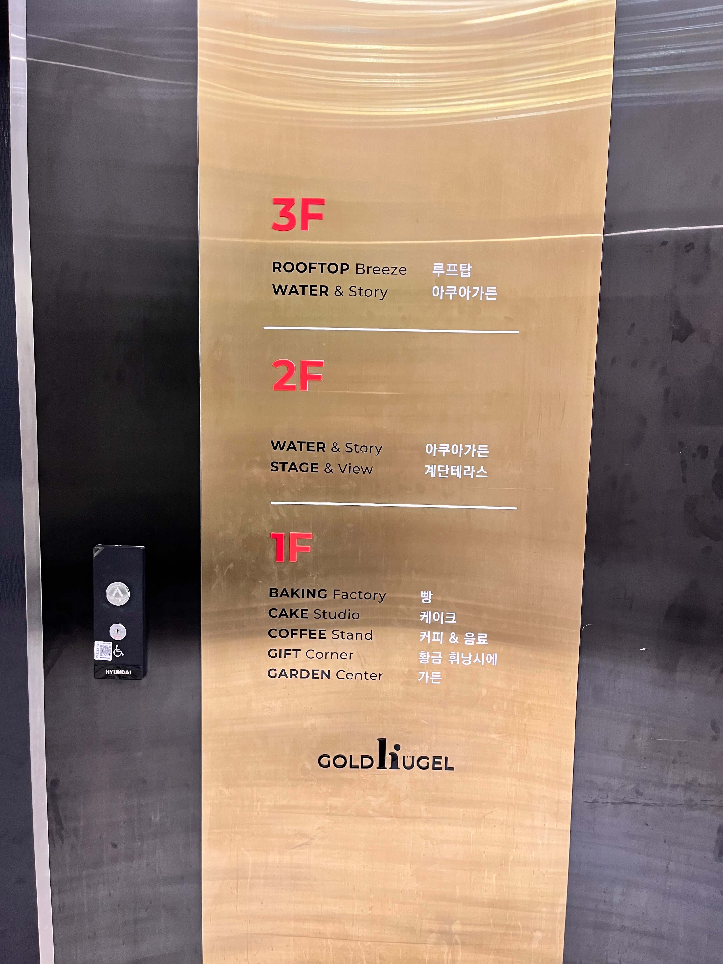 동탄 오산 대형 베이커리 카페 골드헤겔 - 홍종흔 베이커리 본점