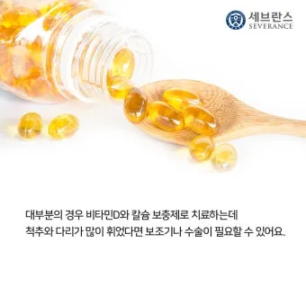 비타민D 효능 부족 복용법 부작용 음식 권장량 한눈에 보기_17