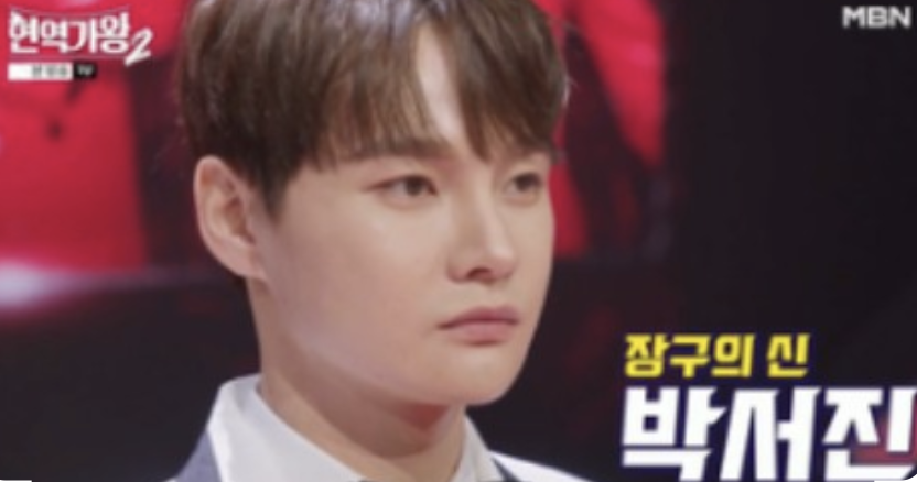 현역가왕2 박서진