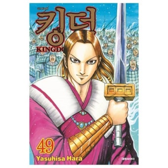 킹덤 2