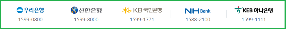 오피스텔-구입자금-대출-취급은행