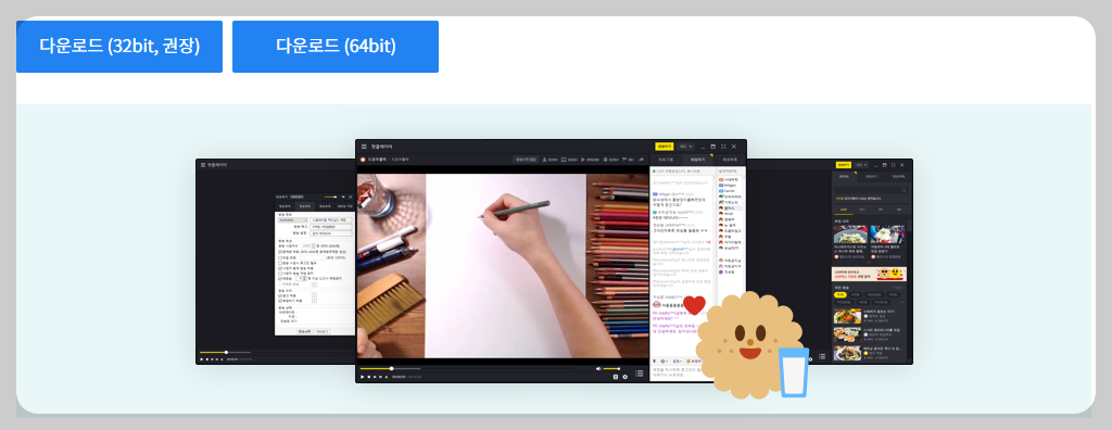 팟플레이어 다운로드