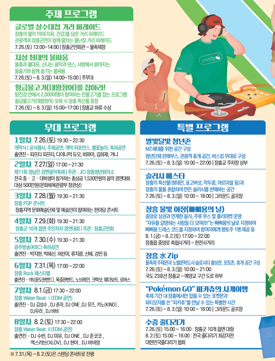 프로그램