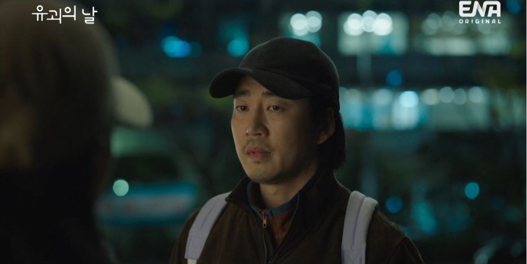 유괴의날_4회