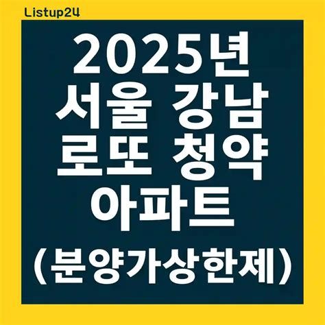 아파트청약