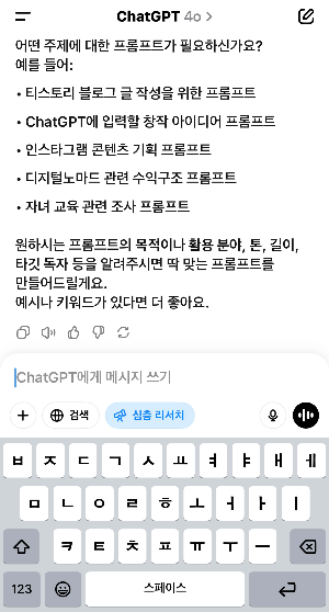 CPT 지피티 챗GPT 초보자에게 더 쉬운 건?