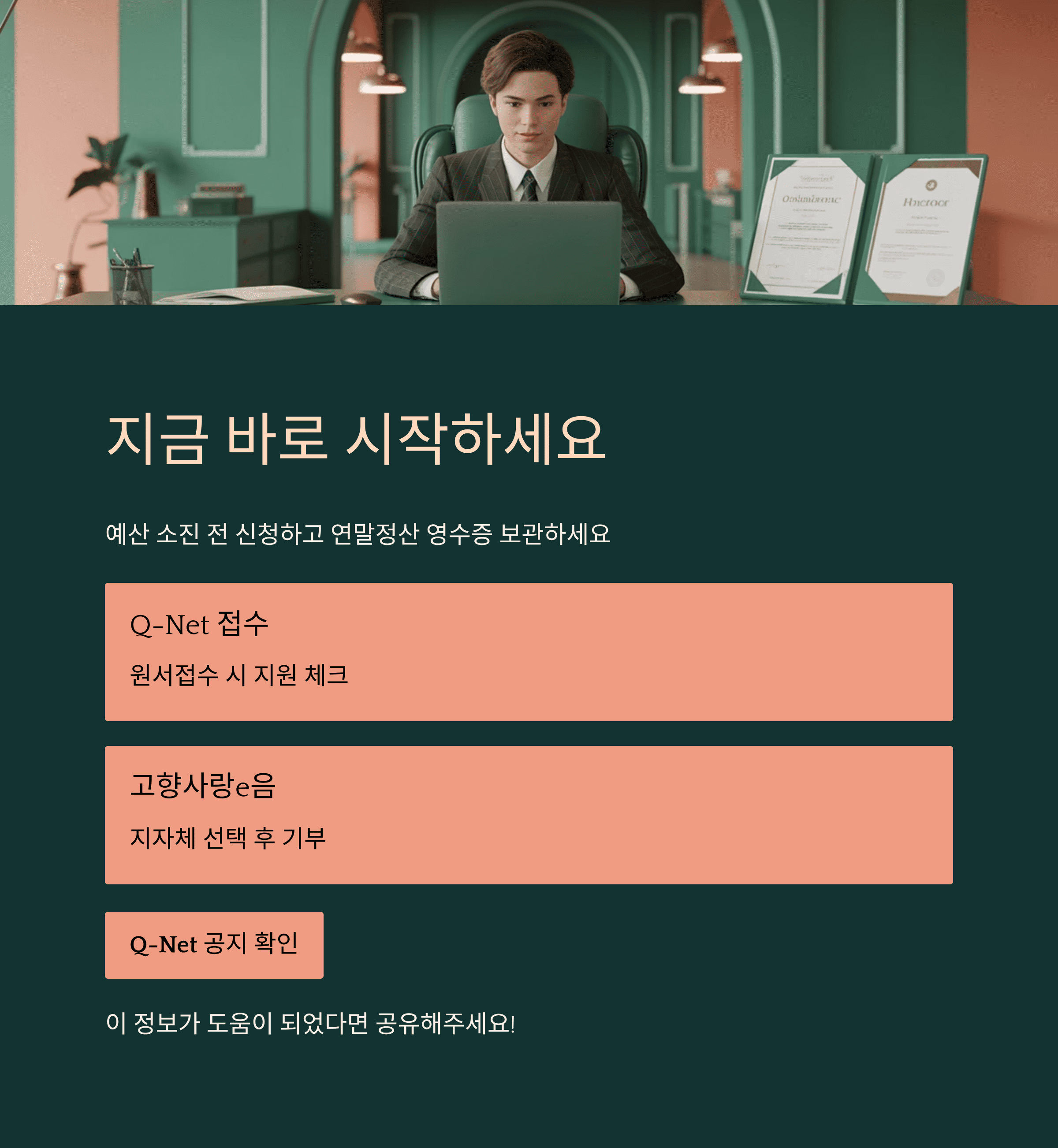 청년 국가기술자격 응시료 50% 지원 신청 방법