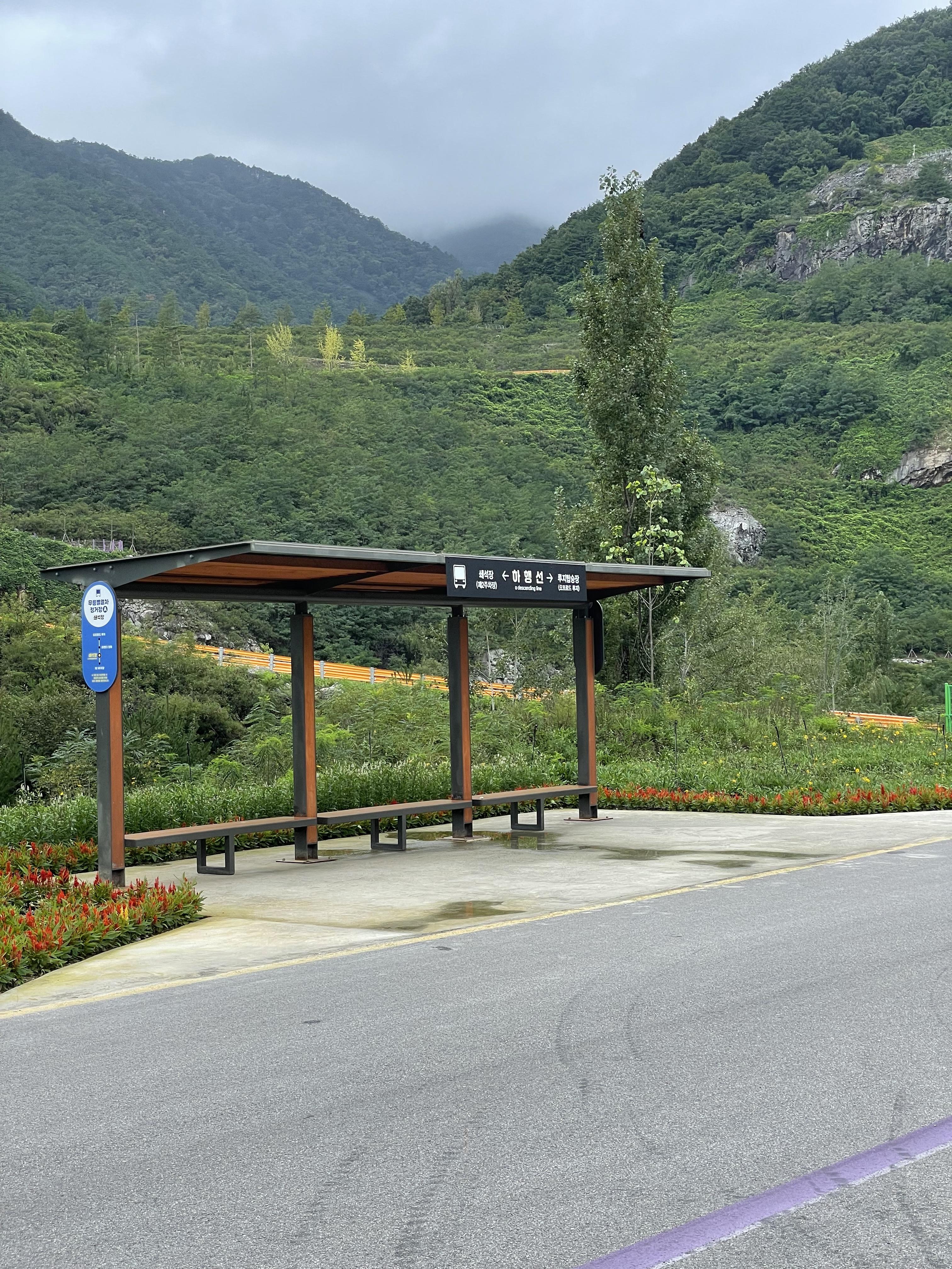 동해 무릉별유천지