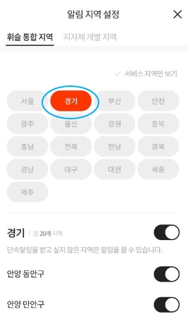 주정차-단속-화면-2