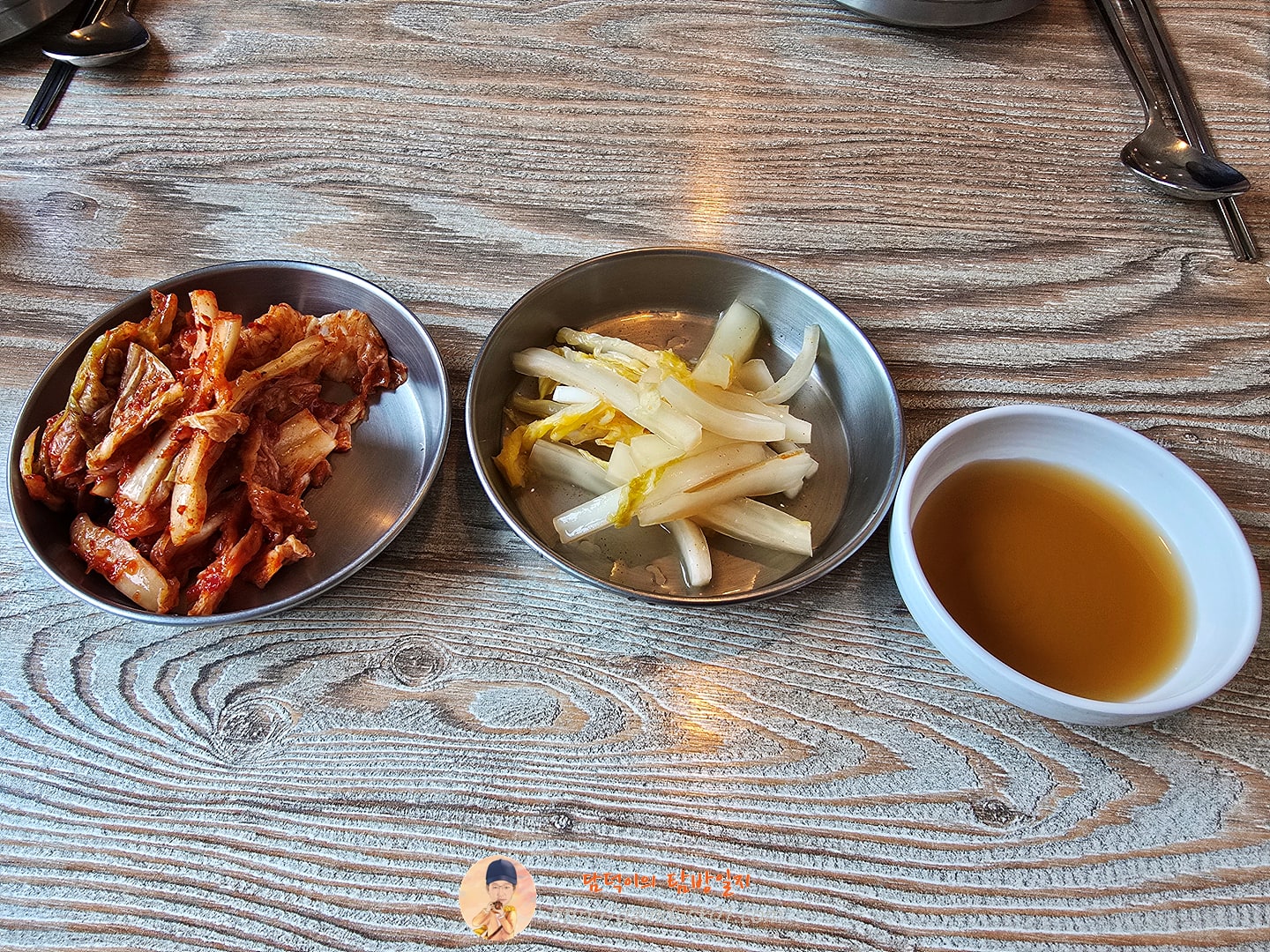 신포국수 반찬