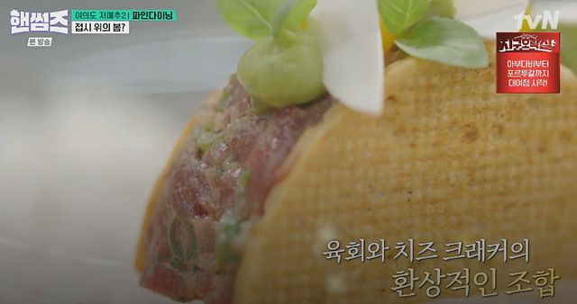 핸썸즈 양념삼겹살 파인다이닝 저녁 메뉴 추천