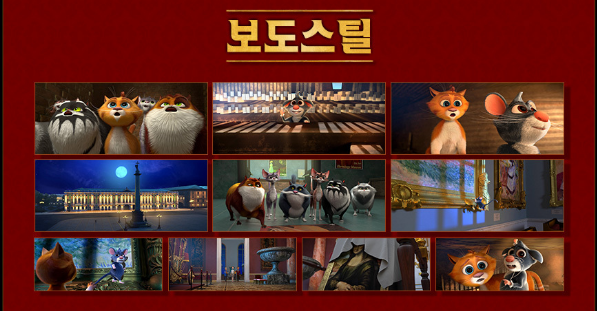 보도스틸 다양한 고양이 캐릭터들이 미술관을 누비며 벌이는 에피소드 장면들