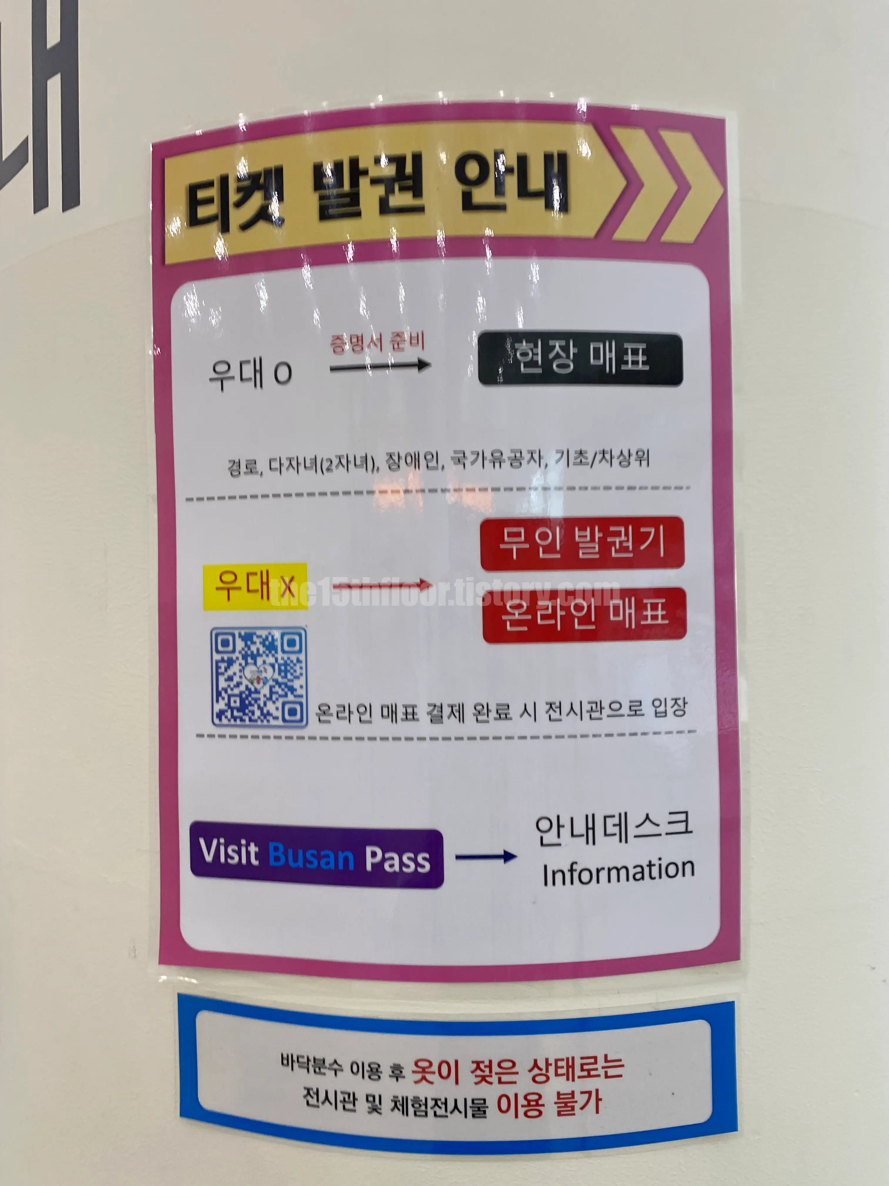 예매 및 발권 꿀팁