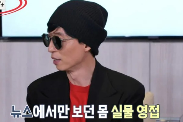 유재석