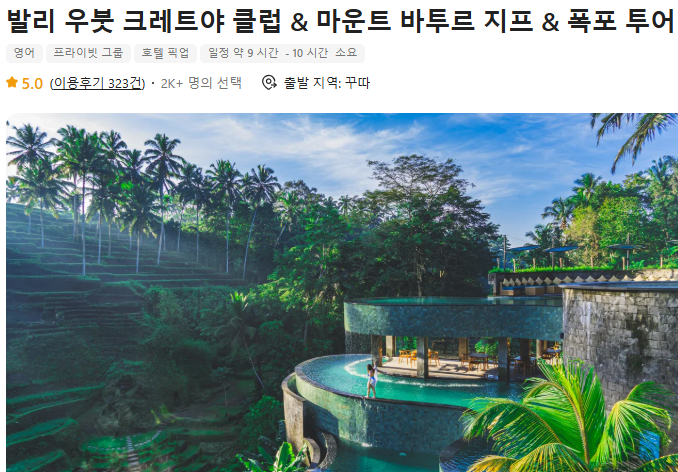 우붓 시내 호텔 및 자티코티지 (+ 시장 맛집 요가)