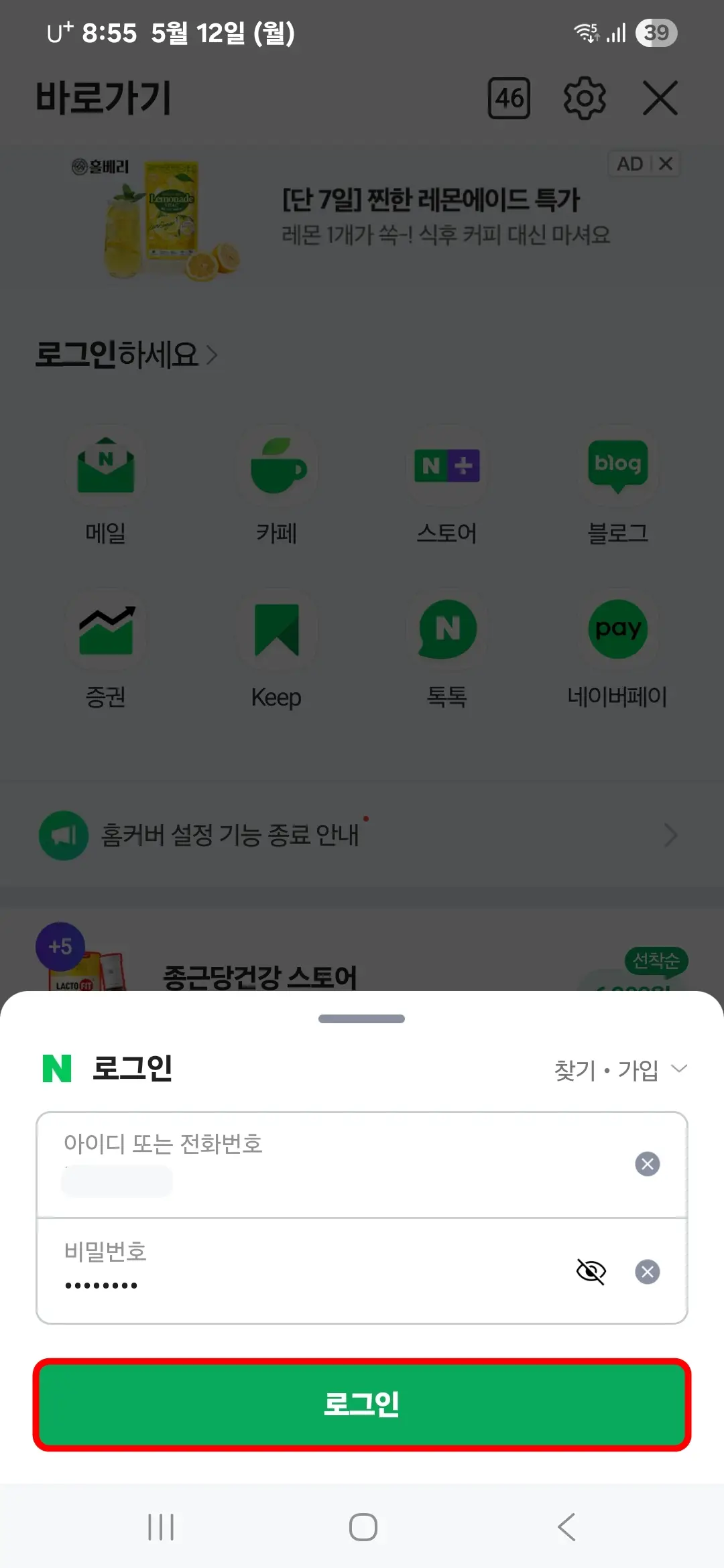 로그인