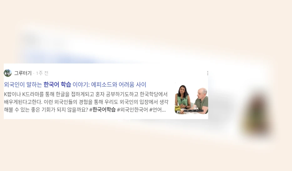 한국어 학습_3_subsection