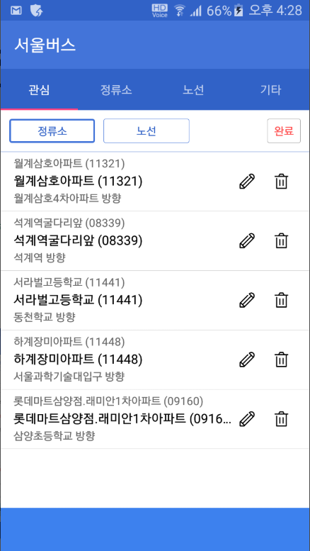 서울버스 노선 검색, 서울버스 정류장 검색, 버스 도착 시간 조회