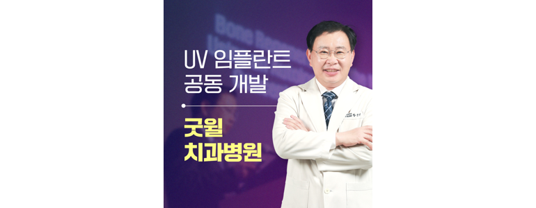 부산 동구 교정 치과