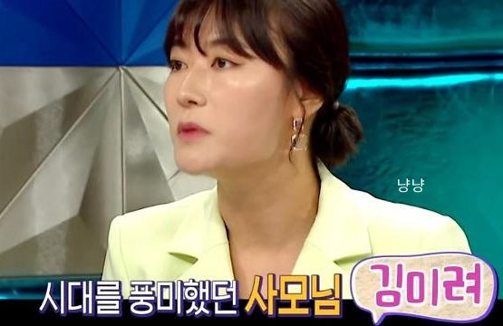 김미려