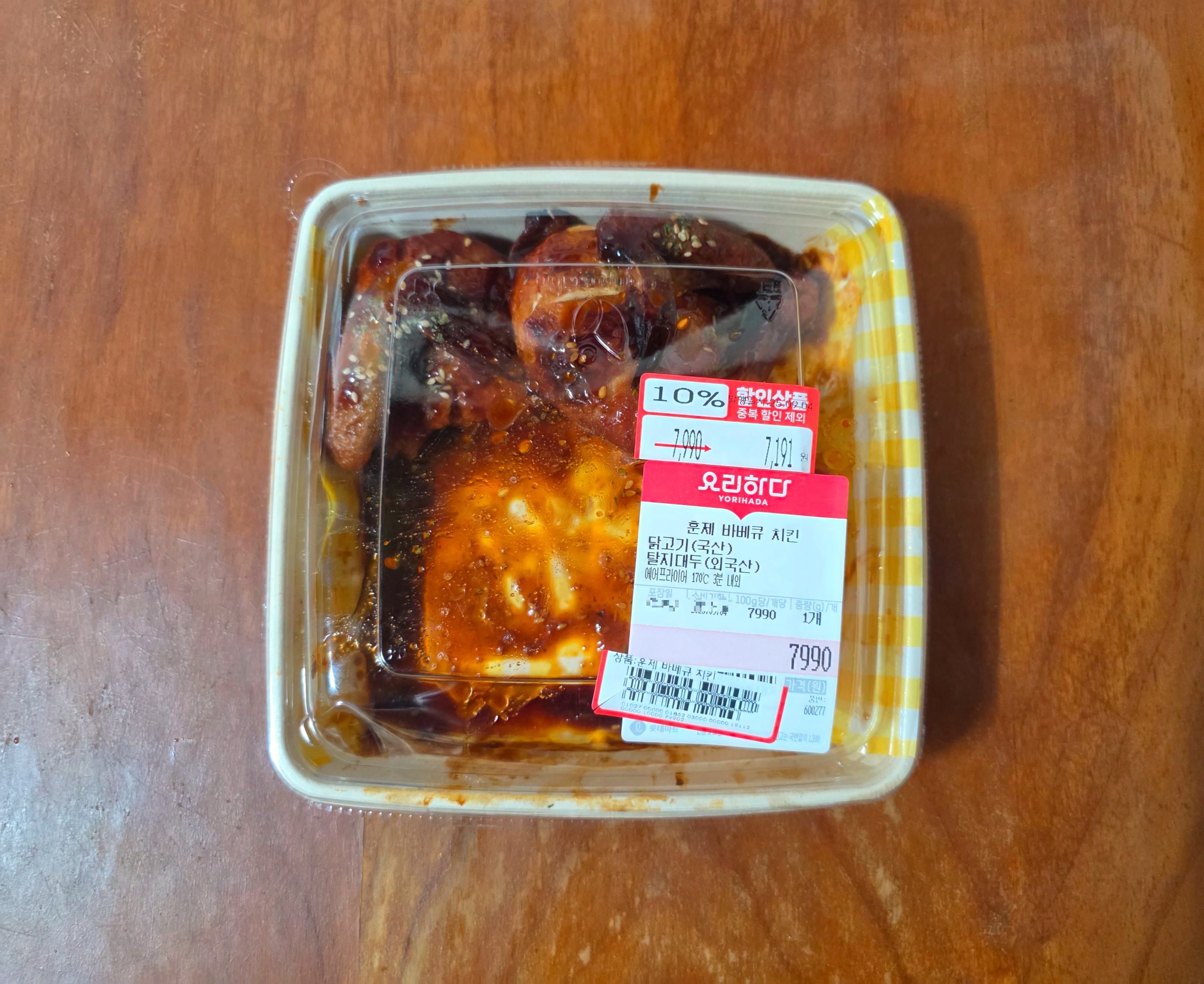 롯데마트훈제바베큐치킨