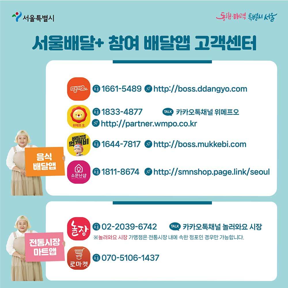 가맹점 신청방법 2