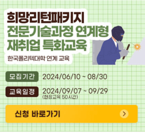 희망리턴패키지