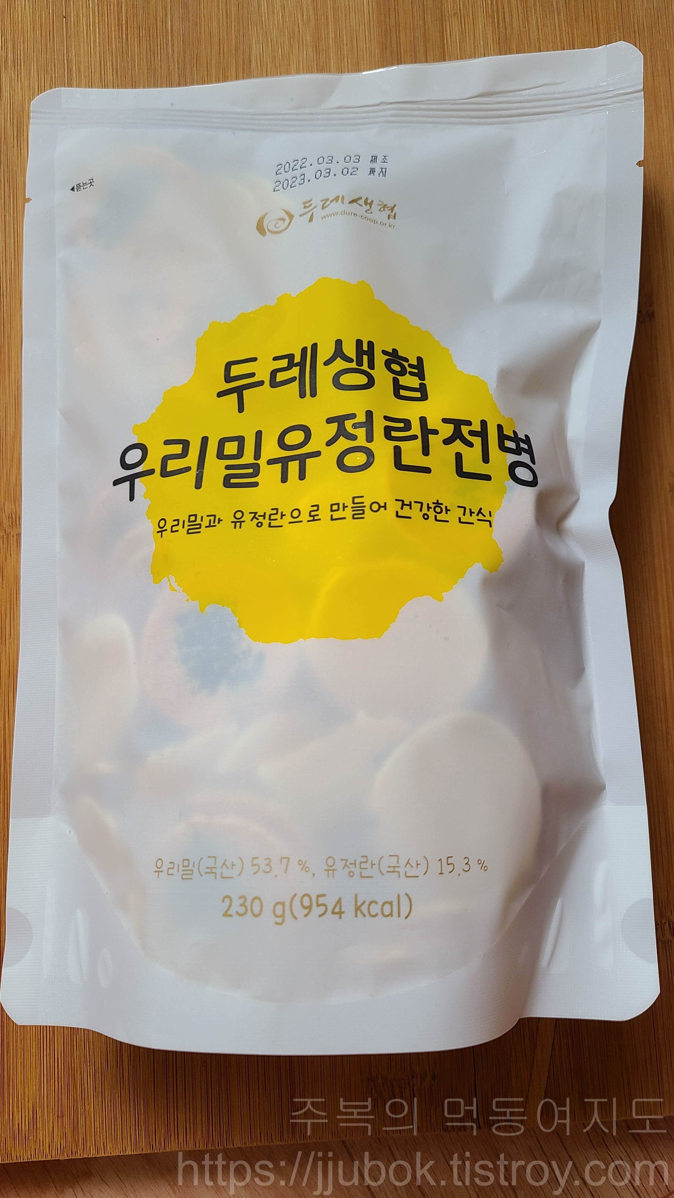 두레생협-우리밀유정란전병-봉지