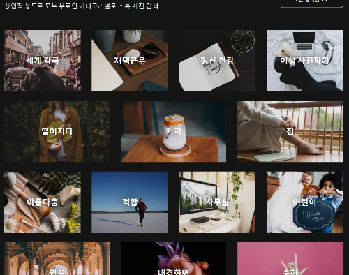 무료-이미지-사이트-버스트