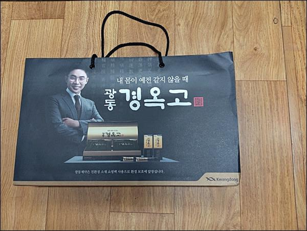 광동 경옥고 가격 및 실제후기