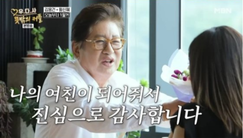 김용건 여자친구 임신스캔들 정리 김용건 여자친구 임신스캔들 정리