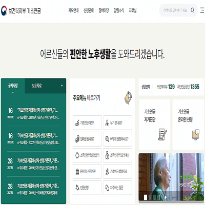 기초노령연금 수급자격
