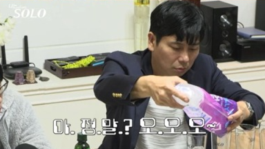 나는 솔로 28기 돌싱 특집 