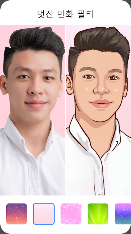 툰앱, ai그림, 사진 그림 카툰사진어플, 만화 만들기