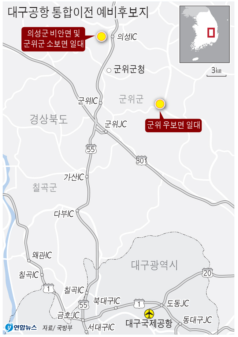 대구공항 이전 예정지