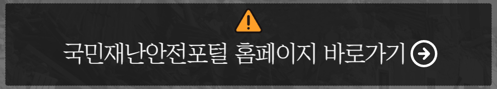풍수해보험