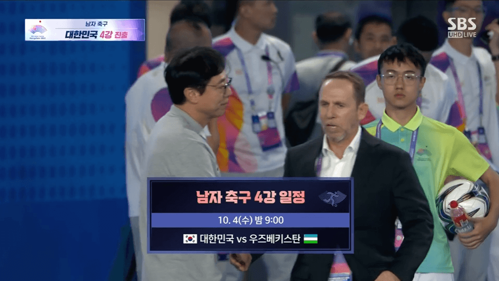 대한민국vs중국-축구8강-다시보기-항저우.아시안게임.2023