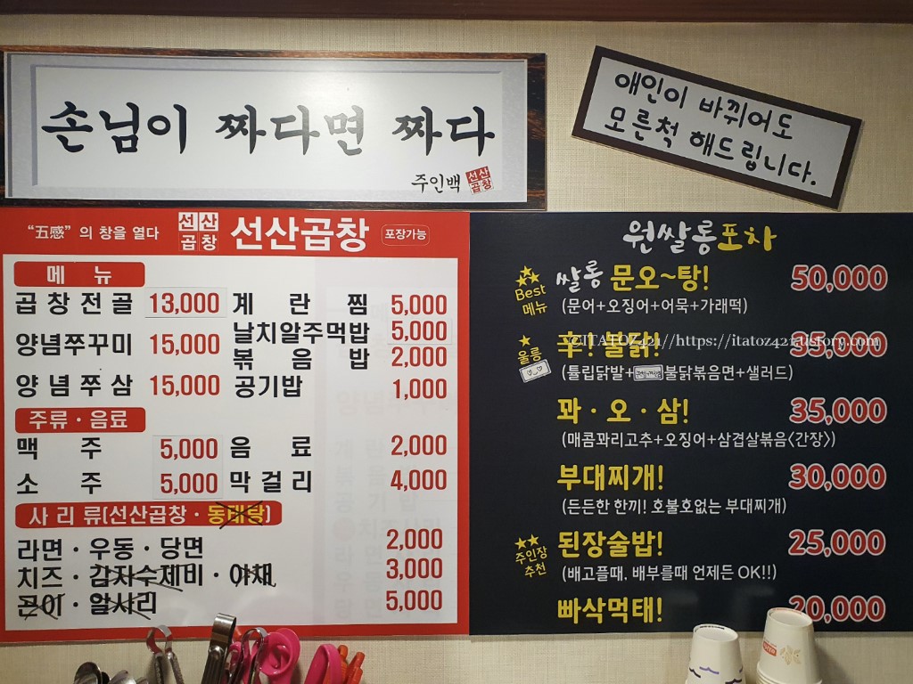 원쌀롱 포차 메뉴 가격